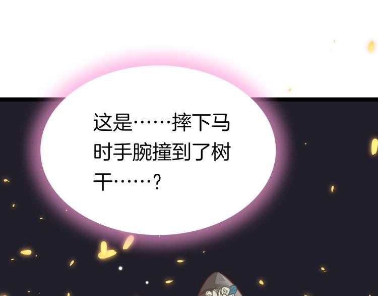 第10话 人善被人欺81