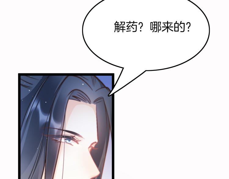 第45话 时机未到？32