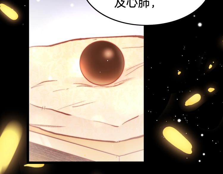 第36话 不要瞒着我133