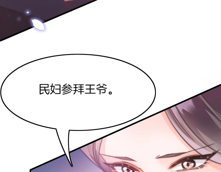 第4话 恶嫂子的下场10