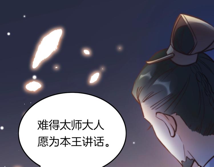 第19话 危急时刻王爷出手116