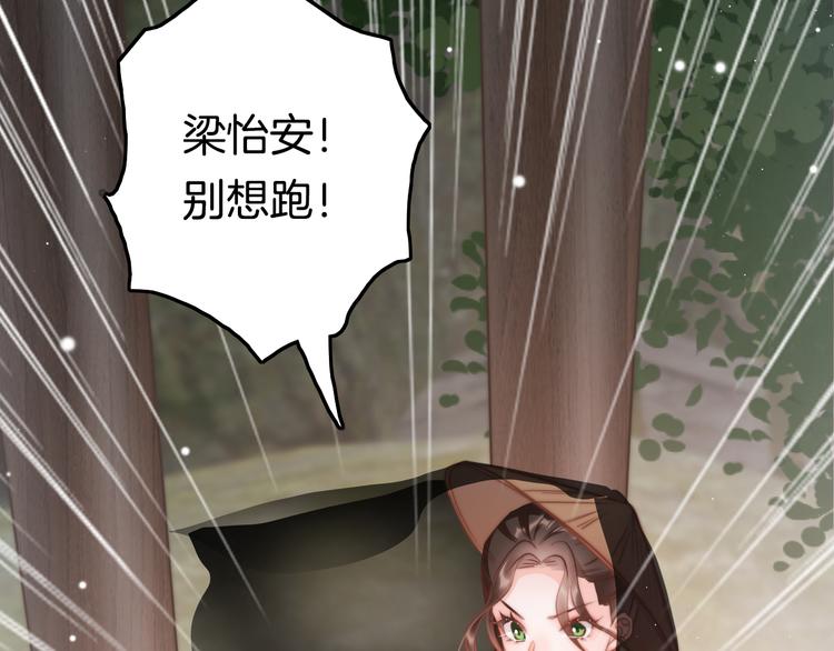 第53话 我的王妃只能是你150