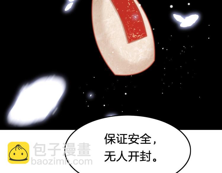 第37话 蹊跷93