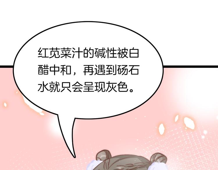 第20话 水落石出87