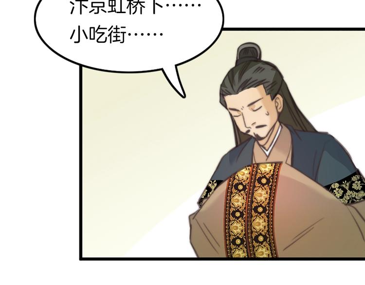 第1话 拐个厨娘入王府107