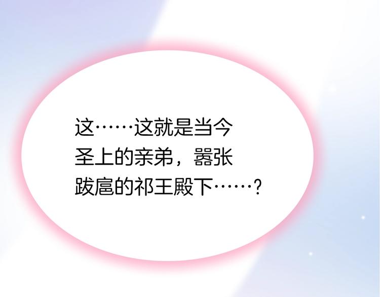 第1话 拐个厨娘入王府116