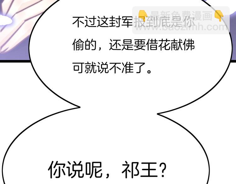 第19话 危急时刻王爷出手16