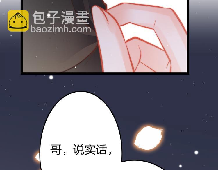 第46话 但愿君心似我心141