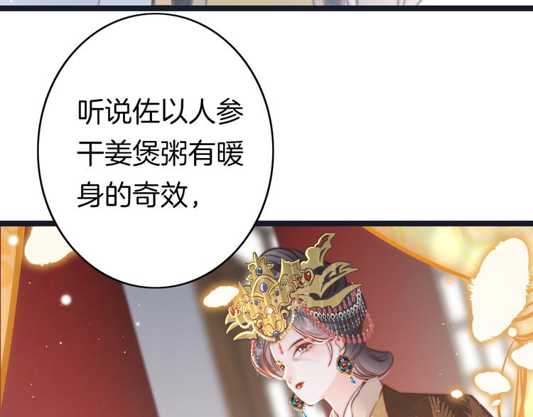第59话 太后的真实身份16