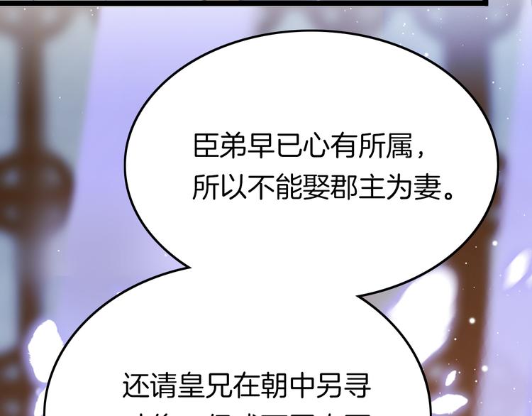 第39话 和亲78