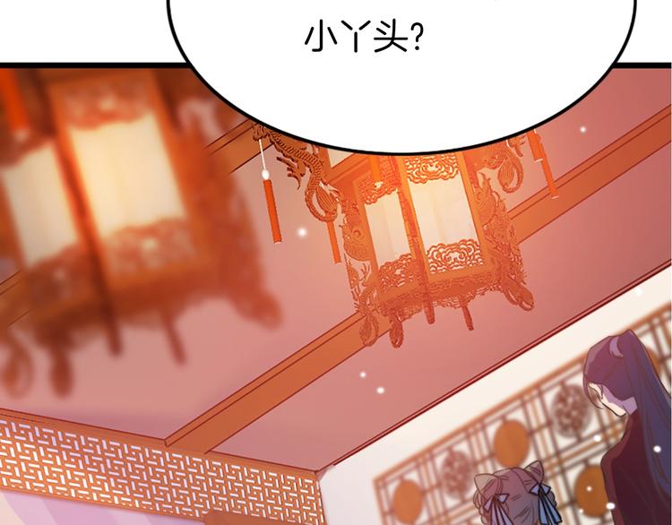 第1话 拐个厨娘入王府120