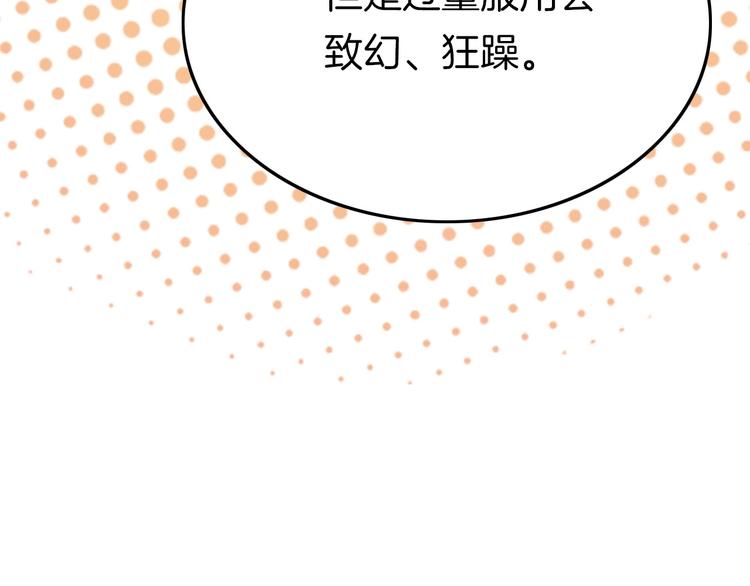 第9话 不准你离开92