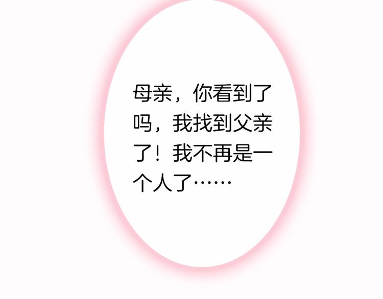 第57话 事实与身世的曝光142