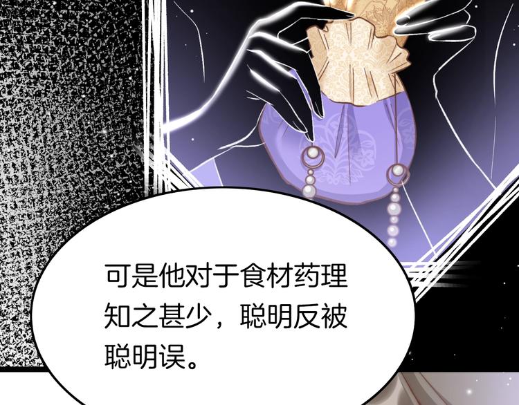 第20话 水落石出92