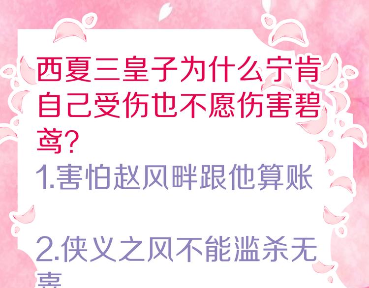 第45话 时机未到？153