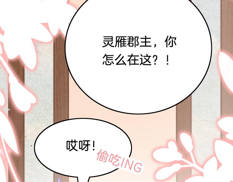 第40话 感情升温91