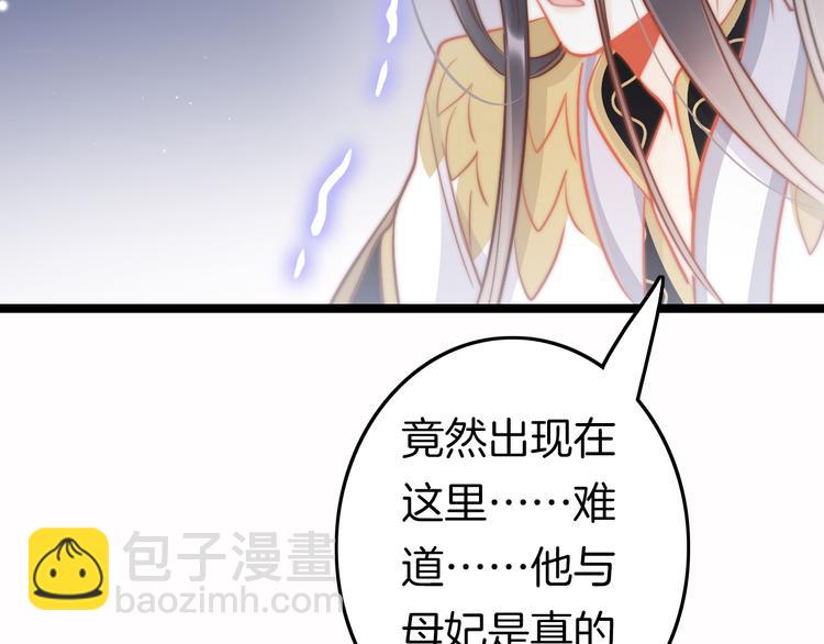 第56话 药王谷求药142