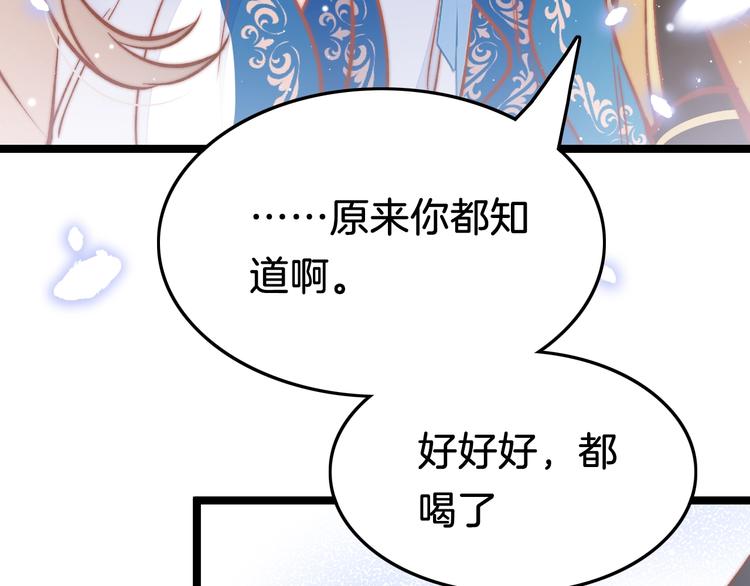 第37话 蹊跷112