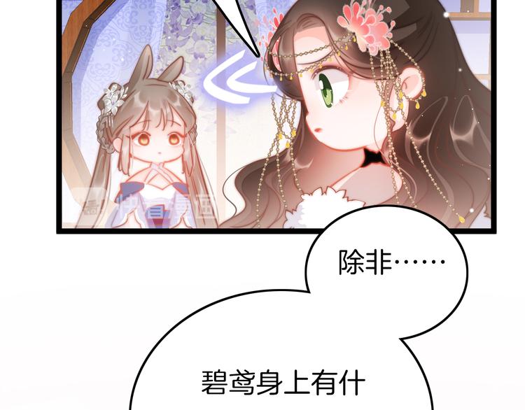 第55话 只能二选一77