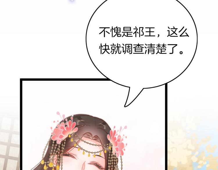 第45话 时机未到？130