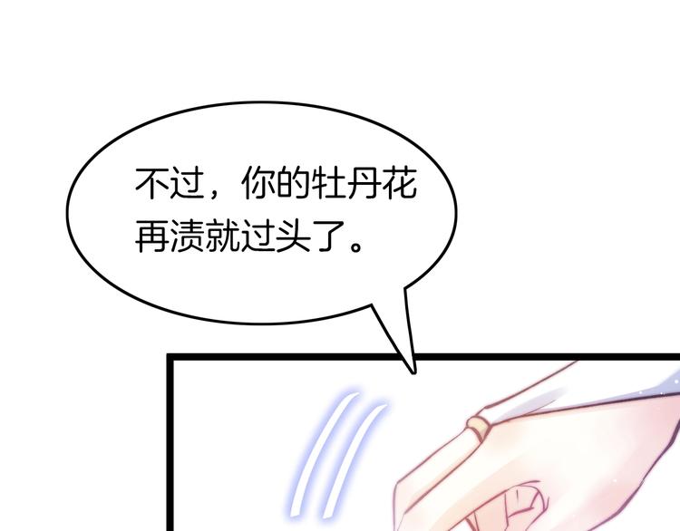 第16话 引起误会105