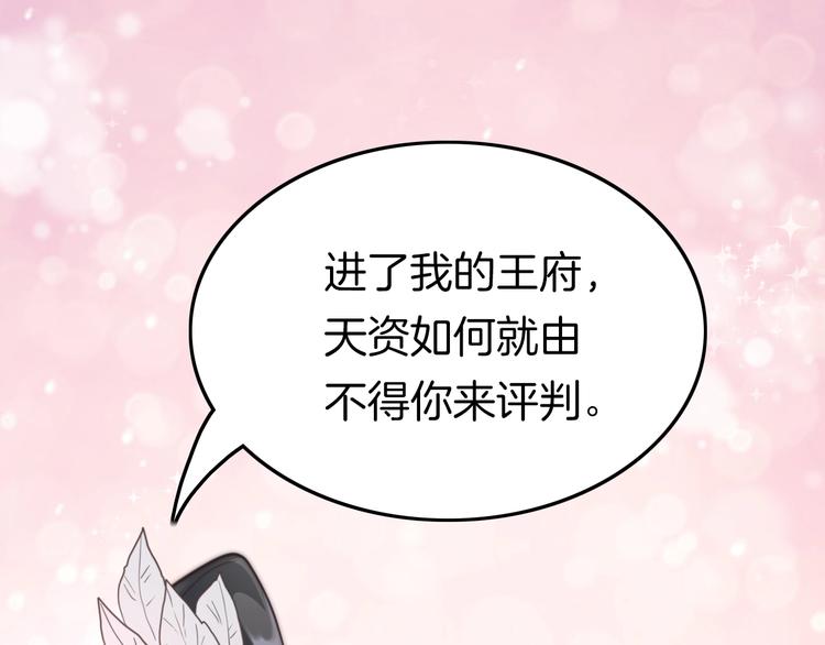 第1话 拐个厨娘入王府136