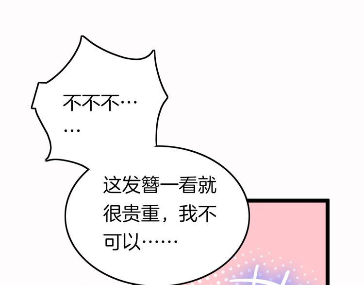 第44话 玉合欢58