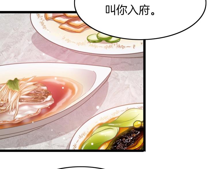 第10话 人善被人欺96