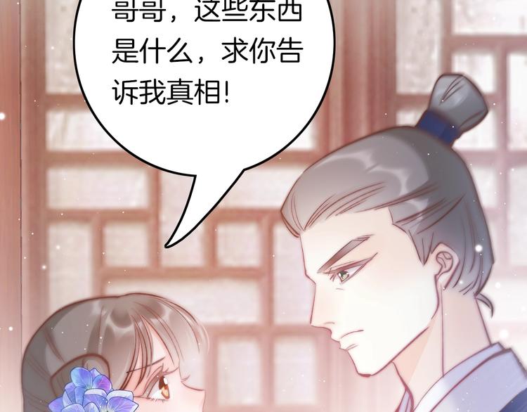 第33话 陪在你身边106