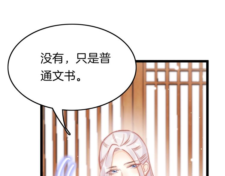 第30话 突然消失？119