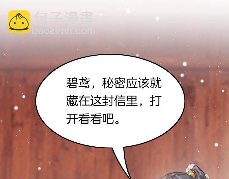 第33话 陪在你身边118