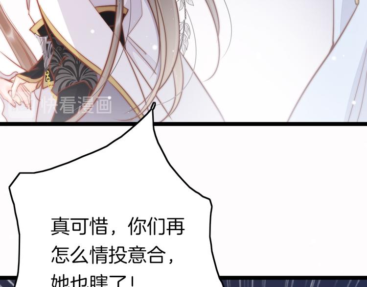 第54话 你们不可能在一起121