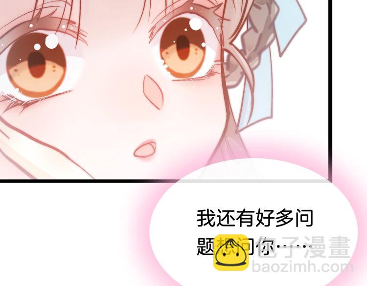 第29话 无奈隐瞒33