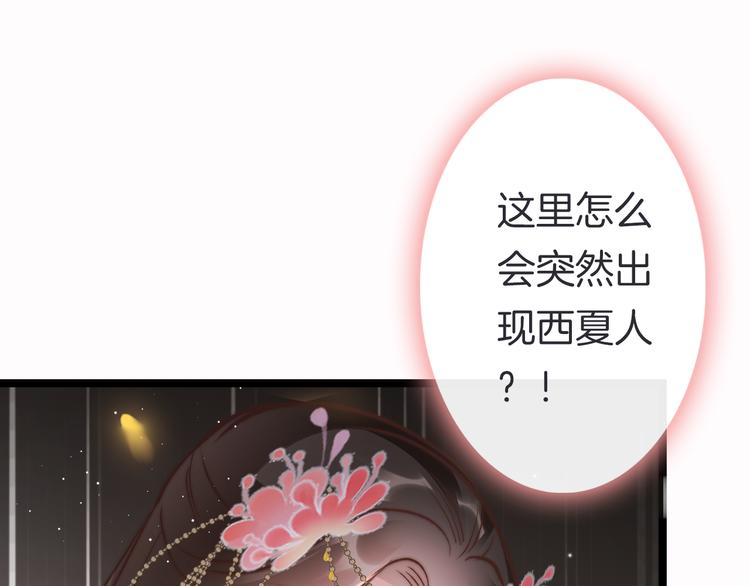 第47话 被掳走79