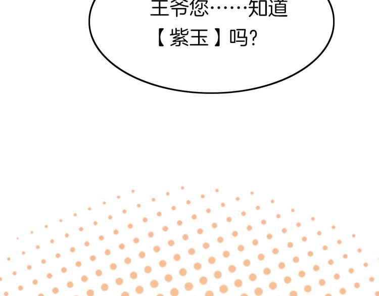 第9话 不准你离开90