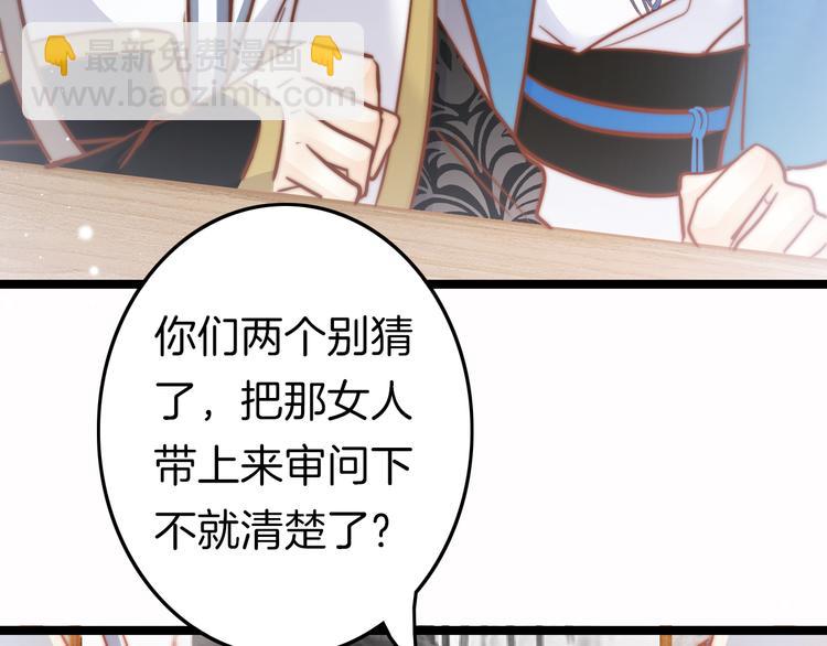 第54话 你们不可能在一起62