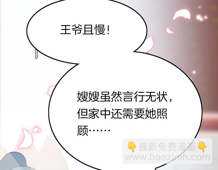 第4话 恶嫂子的下场82