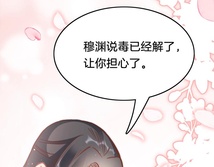 第38话 解毒74