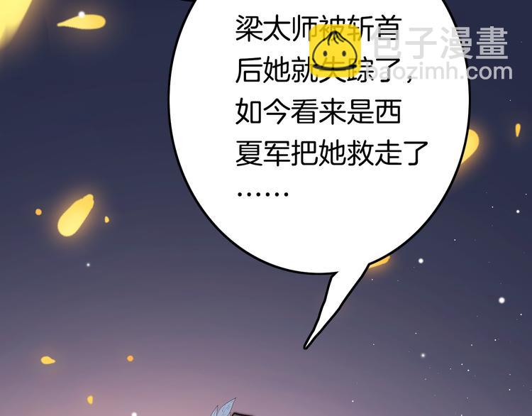 第48话 自救38