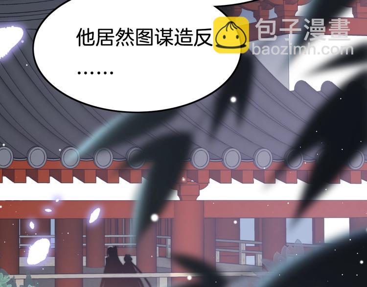 第18话 终得赞赏却遭诬陷6