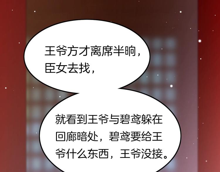 第19话 危急时刻王爷出手36