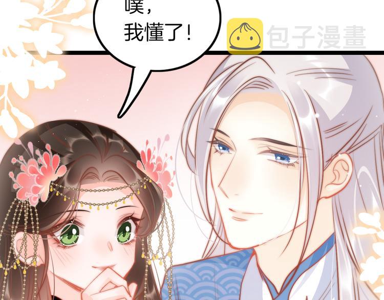 第61话 完结篇天涯海角陪着你150