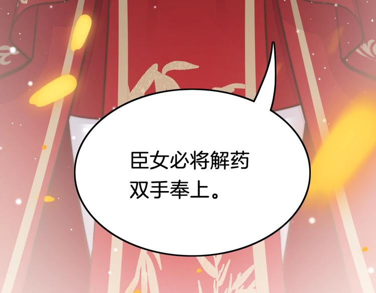 第36话 不要瞒着我137