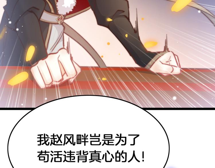 第39话 和亲73