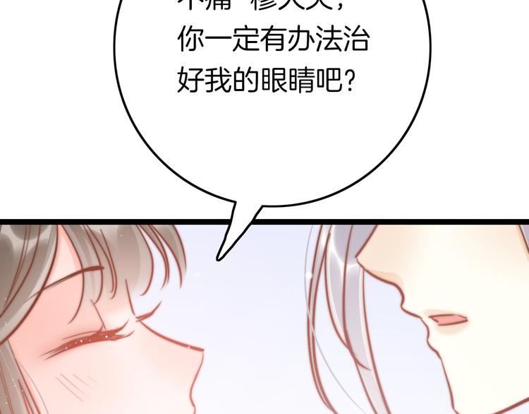 第52话 守护47