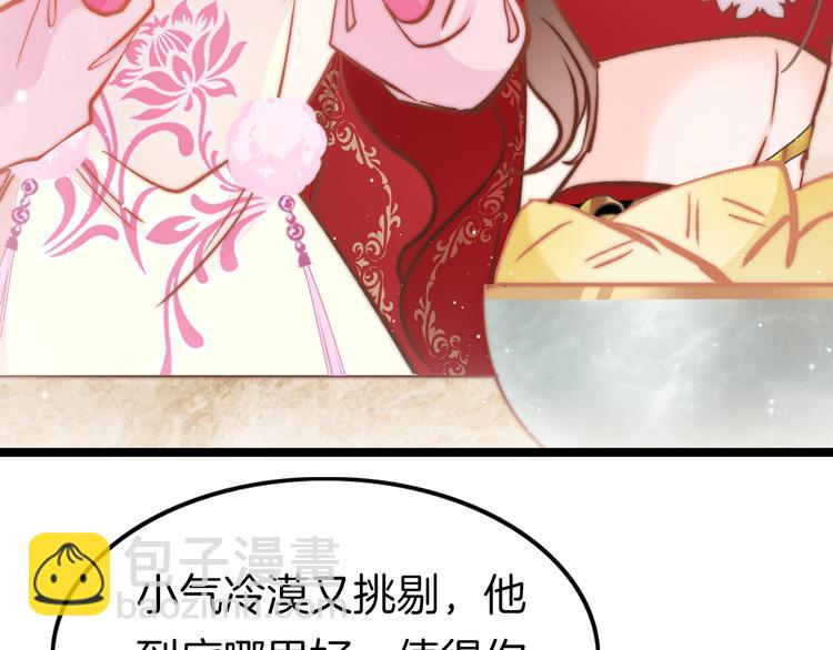 第43话 郡主童年96
