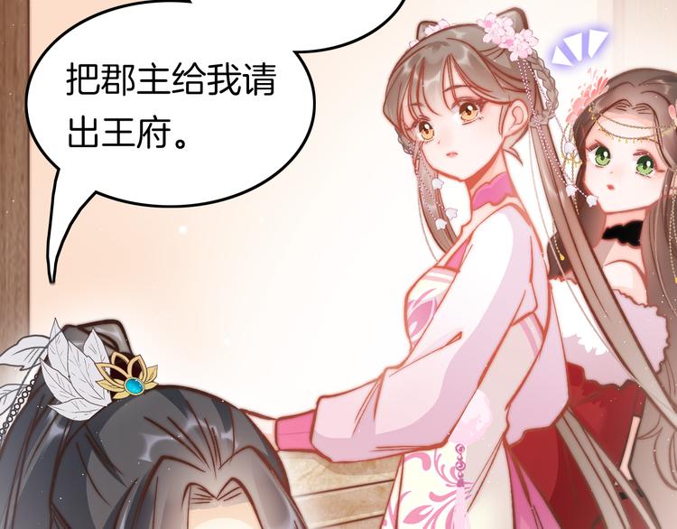 第45话 时机未到？83