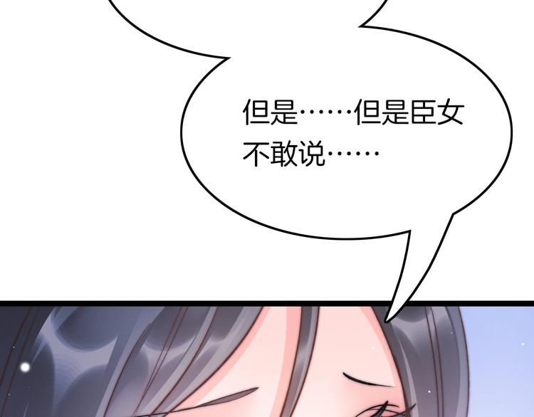 第19话 危急时刻王爷出手32