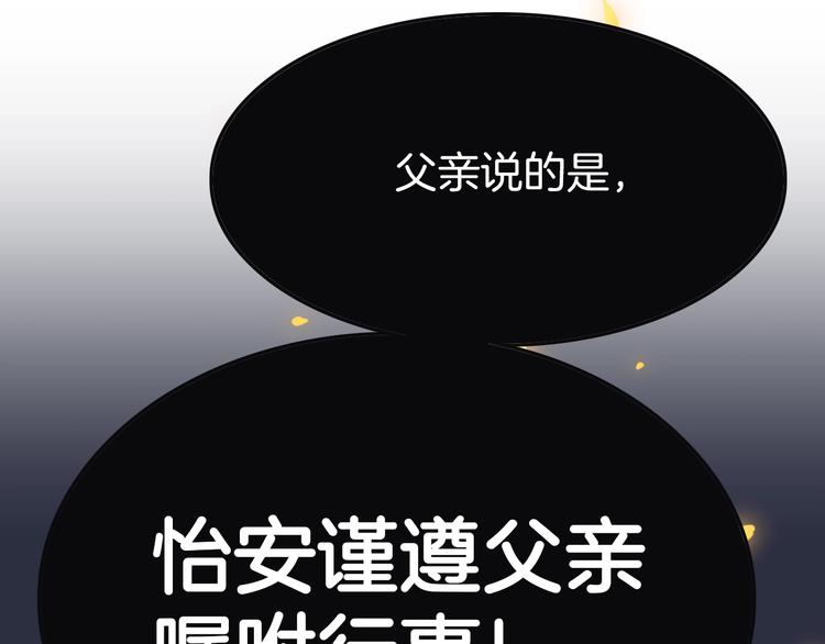 第17话 体贴护送117