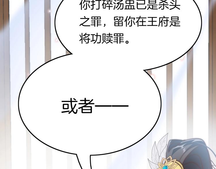 第3话 不速之客28